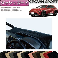 【スーパーSALE★ストアポイント増量中＋最大2000円OFFクーポン】トヨタ 新型 クラウン スポーツ 36系 37…