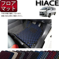 楽天市場】ハイエース ダークプライム マットの通販