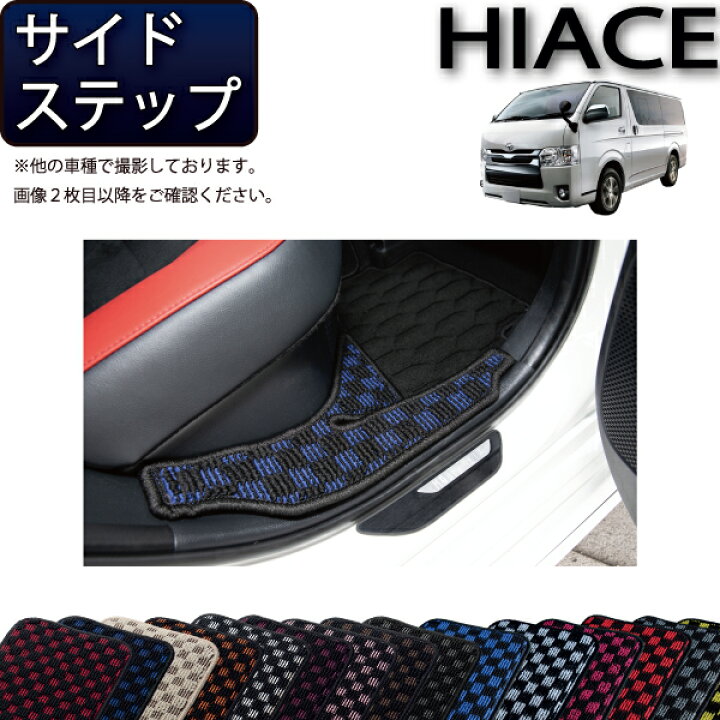 楽天市場】トヨタ ハイエース レジアスエース 200系 （バン） サイド 