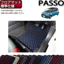 楽天市場】パッソ ラバー フロア マット 700aの通販