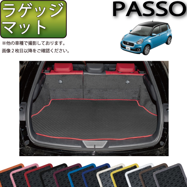 【楽天市場】トヨタ パッソ 700系 ラゲッジマット （ラバー） ゴム