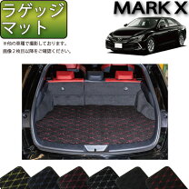 楽天市場】マークx 130 ラゲッジマットの通販