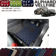 【9/20（20時〜28時間限定）P10倍＋最大2000円OFFクーポン】トヨタ 新型 アルファード ヴェルファイア 40…