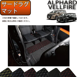 【先着100名限定★10/24(20時〜)全品P5倍+最大2000円OFFクーポン】トヨタ 新型 アルファード ヴェルファイア 40系 サードラグマット (クロス) ゴム 防水 日本製 空気触媒加工