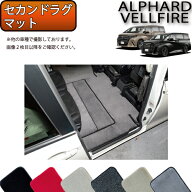 【スーパーSALE★ストアポイント増量中＋最大2000円OFFクーポン】トヨタ 新型 アルファード ヴェルファイ…