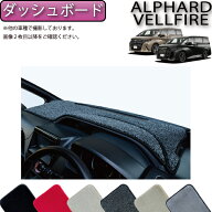 【スーパーSALE★ストアポイント増量中＋最大2000円OFFクーポン】トヨタ 新型 アルファード ヴェルファイ…