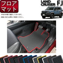 楽天市場】fjクルーザー ゴムマットの通販