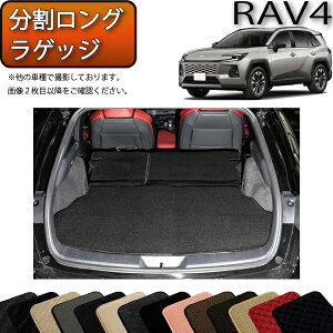 �y5/9�i20���`28���Ԍ���jP10�{�{�ő�2000�~OFF�N�[�|���z�g���^ �V�^ RAV4 PHEV�Ή� 60�n ���������O���Q�b�W�}�b�g �i�X�^���_�[�h�j �S�� �h�� ���{�� ��C�G�}���H