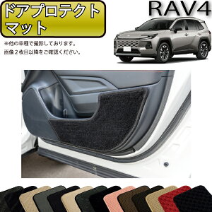 �y5/9�i20���`28���Ԍ���jP10�{�{�ő�2000�~OFF�N�[�|���z�g���^ �V�^ RAV4 PHEV�Ή� 60�n �h�A�v���e�N�g�}�b�g �i�X�^���_�[�h�j �S�� �h�� ���{�� ��C�G�}���H