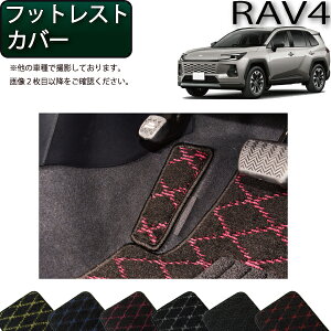 �y5/9�i20���`28���Ԍ���jP10�{�{�ő�2000�~OFF�N�[�|���z�g���^ �V�^ RAV4 PHEV�Ή� 60�n �t�b�g���X�g�J�o�[ �i�N���X�j �S�� �h�� ���{�� ��C�G�}���H