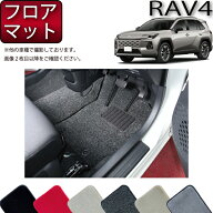 トヨタ 新型 RAV4 PHEV対応 60系 フロアマット （プレミアム） ゴム 防水 日本製 空気触媒加工