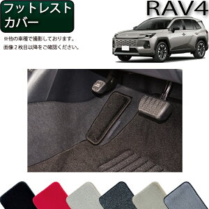 �y5/9�i20���`28���Ԍ���jP10�{�{�ő�2000�~OFF�N�[�|���z�g���^ �V�^ RAV4 PHEV�Ή� 60�n �t�b�g���X�g�J�o�[ �i�v���~�A���j �S�� �h�� ���{�� ��C�G�}���H