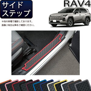 �g���^ �V�^ RAV4 60�n �T�C�h�X�e�b�v�}�b�g �i���o�[�j �S�� �h�� ���{�� ��C�G�}���H