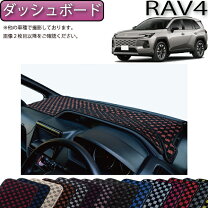 楽天市場】新型rav4 ダッシュボードマットの通販
