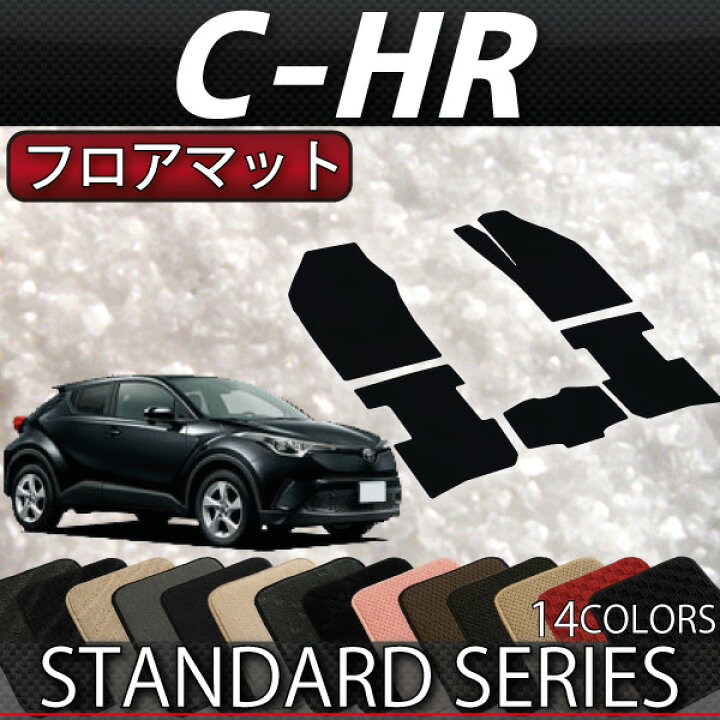 C-HR CHR 10系 チェックグレー フロアマット カーマット 日本産 新品 