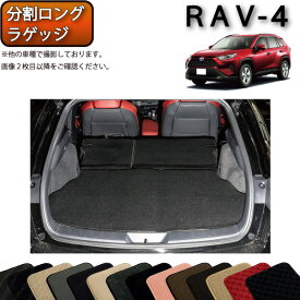 楽天市場 Rav4 ラゲッジマットの通販