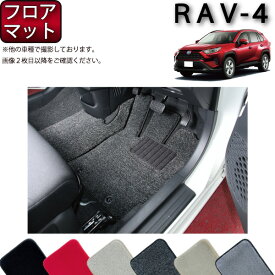 トヨタ 新型 RAV4 50系 フロアマット （プレミアム） ゴム 防水 日本製 空気触媒加工