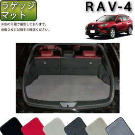 【先着150名★24日（20時～）最大1500円OFFクーポン】トヨタ 新型 RAV4 50系 ラゲッジマット （プレミアム） ゴム 防水 日本製 空気触媒加工