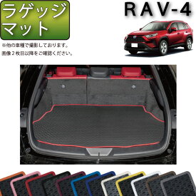 トヨタ 新型 RAV4 50系 ラゲッジマット （ラバー） ゴム 防水 日本製 空気触媒加工
