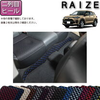 楽天市場】ライズ フロアマット ゴムの通販