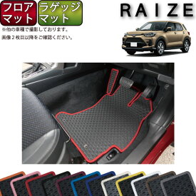楽天市場 ライズ フロアマット 防水の通販