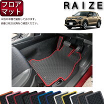楽天市場】ライズ フロアマット ゴムの通販