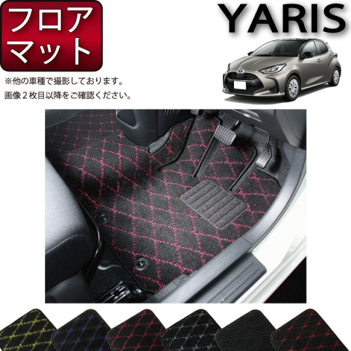 トヨタ 新型 10系 200系 クロス フットレストカバー ヤリス 送料無料 ヤリス トヨタ 新型 10系 200系 クロス フットレストカバー ヤリス 送料無料 ヤリス