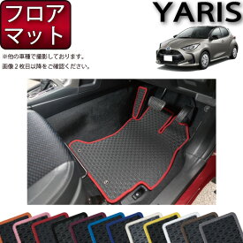 トヨタ 新型 ヤリス 10系 200系 フロアマット （ラバー） ゴム 防水 日本製 空気触媒加工