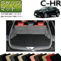 楽天市場】c－hr ラゲッジ マットの通販