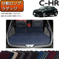 楽天市場】c－hr ラゲッジ マットの通販