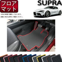 楽天市場】スープラ 純正 フロアマットの通販