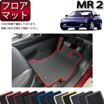 楽天市場】mr2 sw20 フロアマットの通販