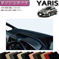 楽天市場】ヤリス（ダッシュボードマット｜アクセサリー）：車用品<車 