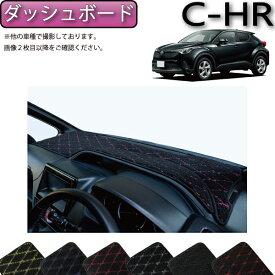 楽天市場 C Hr ダッシュボードマット アクセサリー 車用品 車用品 バイク用品の通販