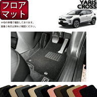 トヨタ 新型 ヤリスクロス 10系 15系 フロアマット （スタンダード） ゴム 防水 日本製 空気触媒加工