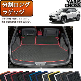 楽天市場 ヤリスクロス ラゲッジマットの通販