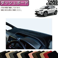 トヨタ 新型 ヤリスクロス 10系 15系 ダッシュボードマット （スタンダード） ゴム 防水 日本製 空気触媒…