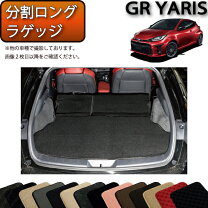 楽天市場】grヤリス ラゲッジマットの通販