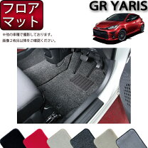 楽天市場】grヤリス mt フロアマットの通販