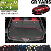 楽天市場】grヤリス ラゲッジマットの通販