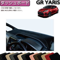 トヨタ 新型 GR ヤリス 10系 ダッシュボードマット （スタンダード） ゴム 防水 日本製 空気触媒加工