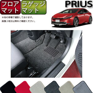【先着100名限定★10/24(20時〜)全品P5倍+最大2000円OFFクーポン】トヨタ 新型 プリウス 60系 フロアマット ラゲッジマット (プレミアム) ゴム 防水 日本製 空気触媒加工