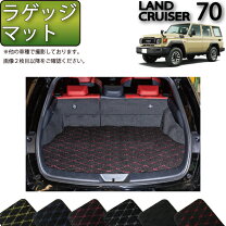 楽天市場】ランクル70 トランクの通販