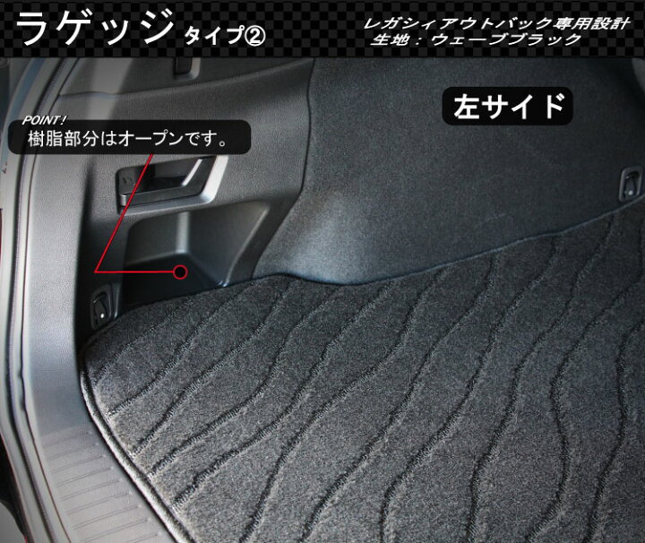 楽天市場】【P5倍(マラソン)】 スバル レガシィ アウトバック BS9 ラゲッジマット (スタンダード) ゴム 防水 日本製 空気触媒加工 : FJ CRAFT 楽天市場】【P5倍(マラソン)】 スバル レガシィ アウトバック BS9 ラゲッジマット (スタンダード) ゴム 防水 日本製 空気触媒加工 : FJ CRAFT