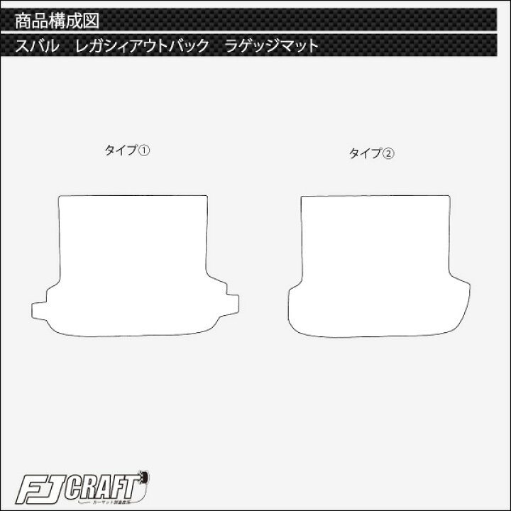 楽天市場 P5倍 マラソン スバル レガシィ アウトバック Bs9 フロアマット ラゲッジマット スタンダード ゴム 防水 日本製 空気触媒加工 Fj Craft