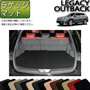 スバル レガシィ アウトバック BS9 ラゲッジマット (スタンダード) ゴム 防水 日本製 空気触媒加工