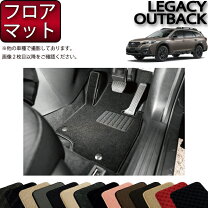 楽天市場】スバル アウトバック マットの通販