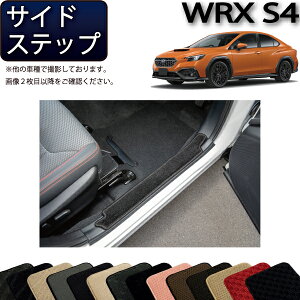�y�撅100����12/19�i20���`�jP5�{�{�ő�2000�~OFF�N�[�|���z�X�o�� �V�^ WRX S4 VBH �T�C�h�X�e�b�v�}�b�g �i�X�^���_�[�h�j �S�� �h�� ���{�� ��C�G�}���H