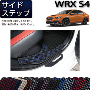 �y�撅100����12/19�i20���`�jP5�{�{�ő�2000�~OFF�N�[�|���z�X�o�� �V�^ WRX S4 VBH �T�C�h�X�e�b�v�}�b�g �i�`�F�b�N�j �S�� �h�� ���{�� ��C�G�}���H