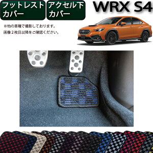 �y�撅100����12/19�i20���`�jP5�{�{�ő�2000�~OFF�N�[�|���z�X�o�� �V�^ WRX S4 VBH �t�b�g���X�g�J�o�[ �A�N�Z�����J�o�[ �i�`�F�b�N�j �S�� �h�� ���{�� ��C�G�}���H